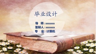 PPT答辩 (161).pptx