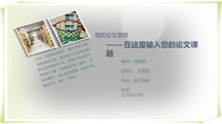 PPT答辩 (165).pptx