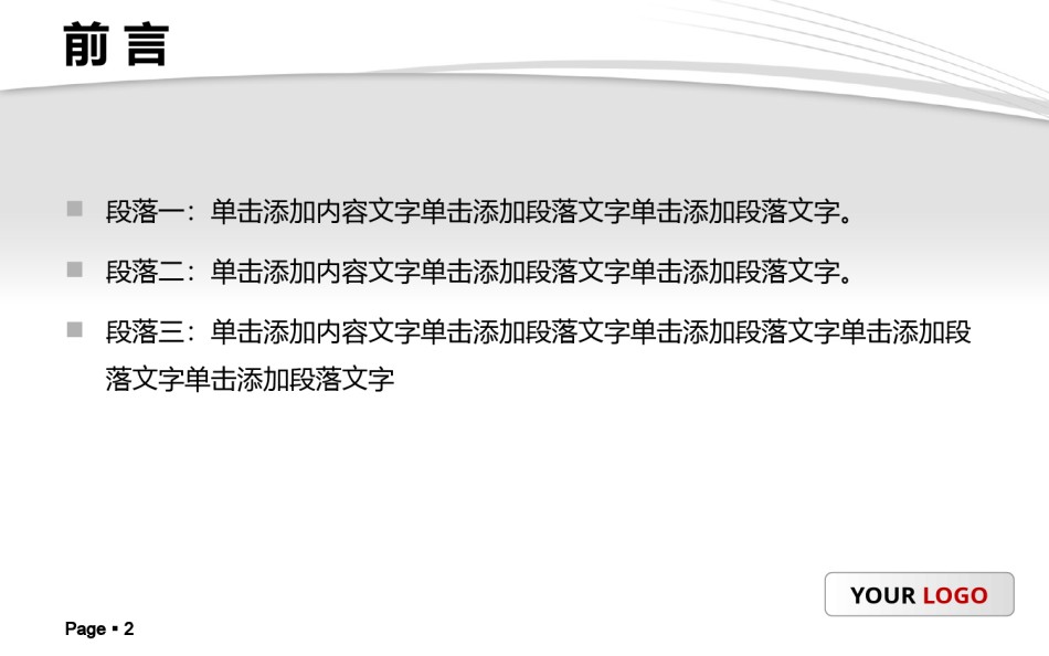 PPT答辩 (168).pptx_第2页