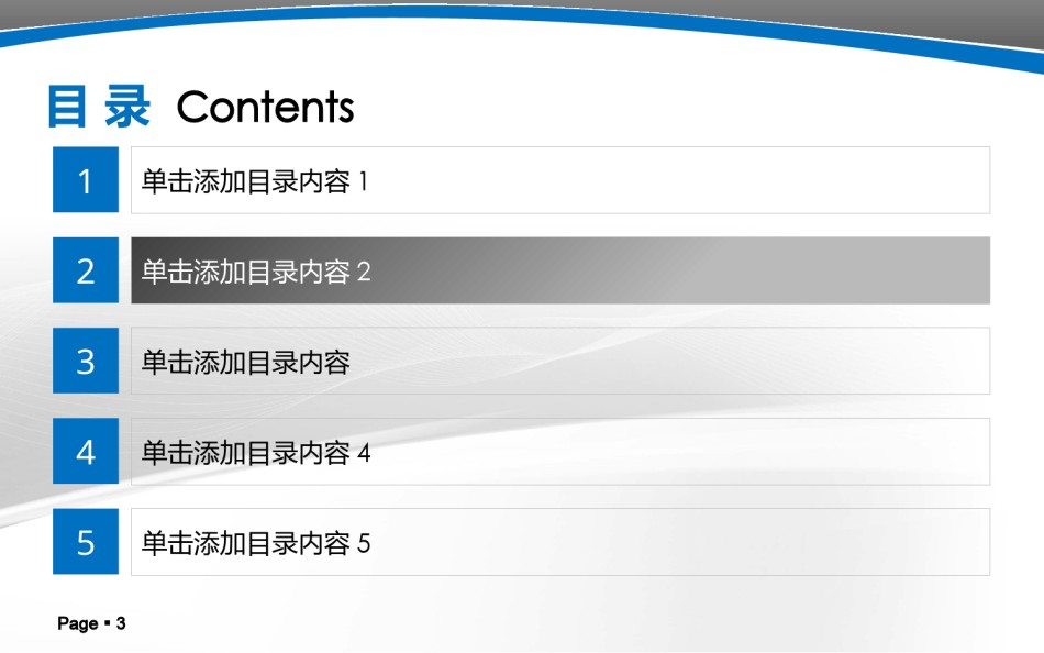 PPT答辩 (168).pptx_第3页