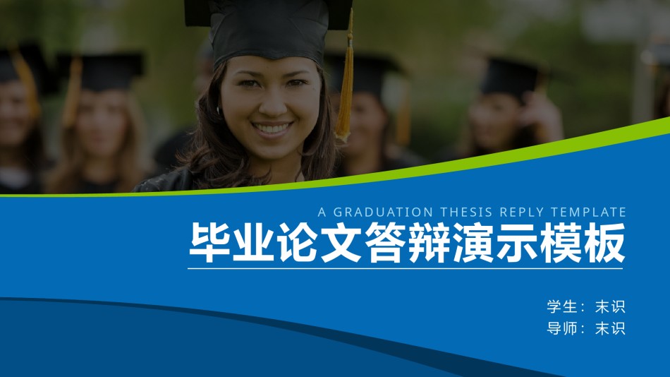 PPT答辩 (171).pptx_第1页