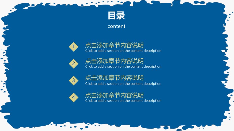 PPT答辩 (172).pptx_第2页