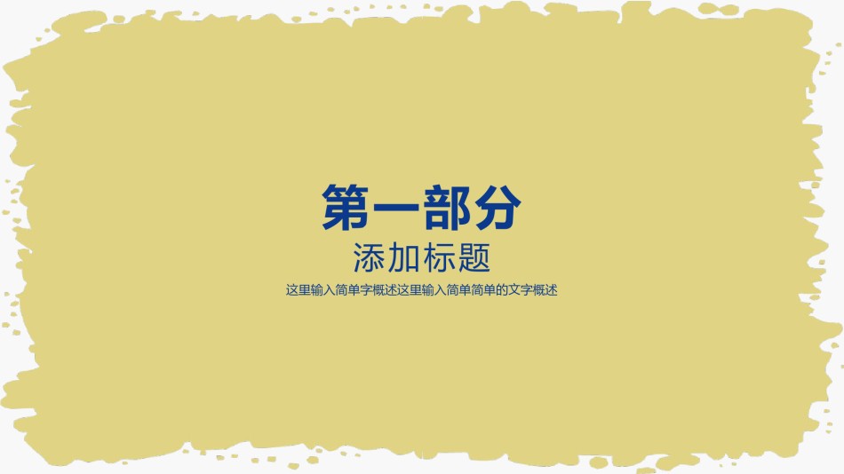 PPT答辩 (172).pptx_第3页