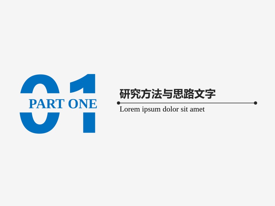 PPT答辩 (173).pptx_第3页