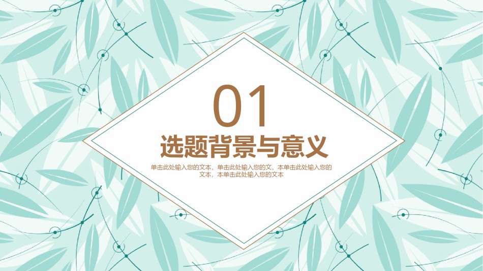 PPT答辩 (174).pptx_第3页