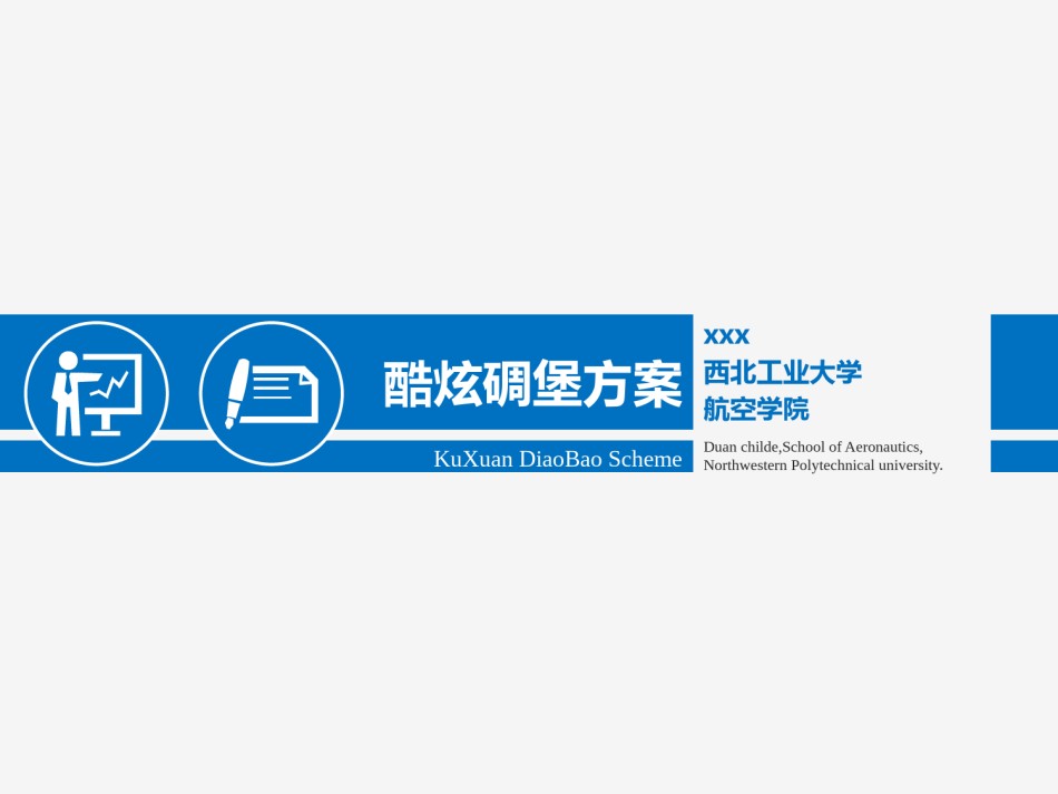 PPT答辩 (175).pptx_第1页
