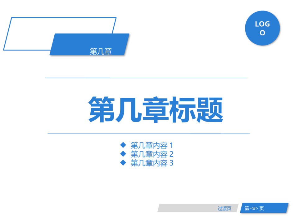 PPT答辩 (179).pptx_第3页