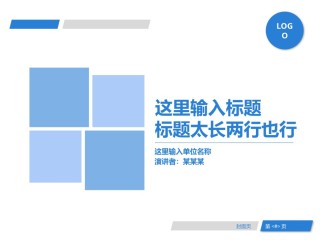 PPT答辩 (179).pptx