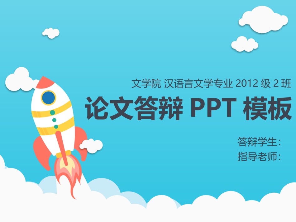 PPT答辩 (18).pptx_第1页