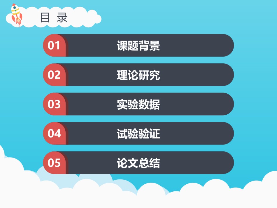 PPT答辩 (18).pptx_第3页