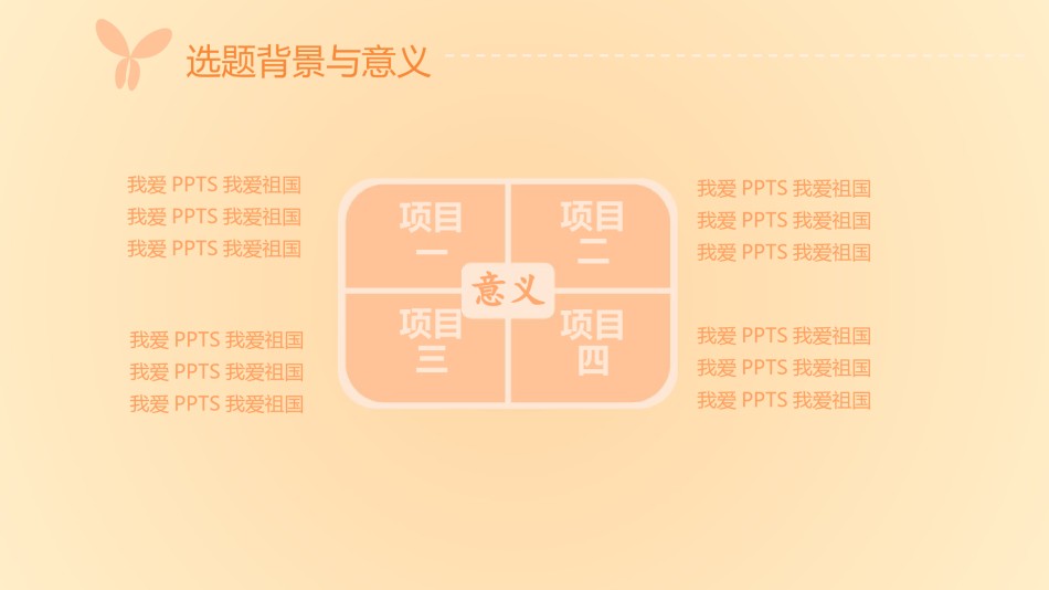 PPT答辩 (180).pptx_第3页