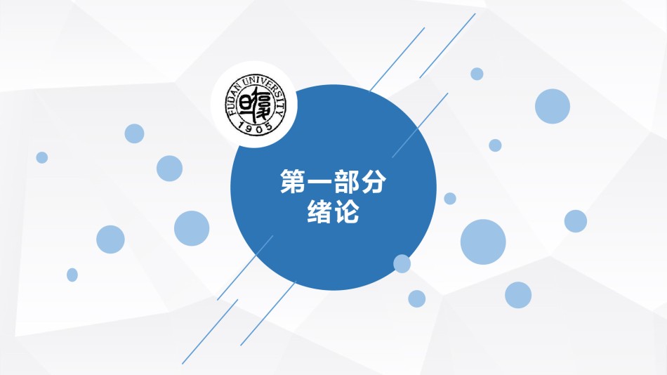 PPT答辩 (181).pptx_第3页