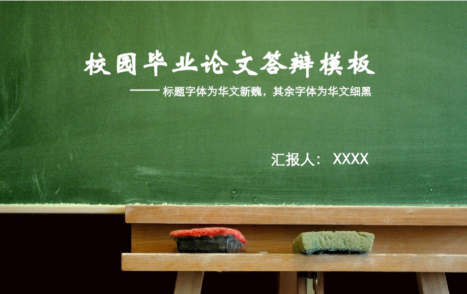 PPT答辩 (185).pptx_第1页