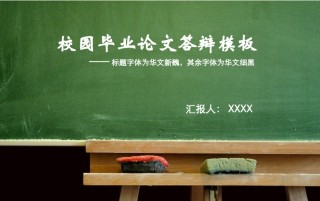 PPT答辩 (185).pptx