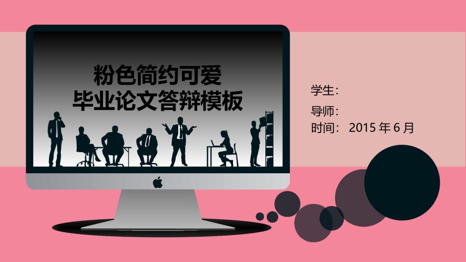 PPT答辩 (19).pptx_第1页