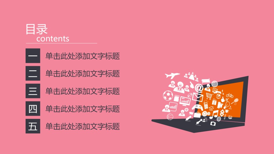 PPT答辩 (19).pptx_第2页