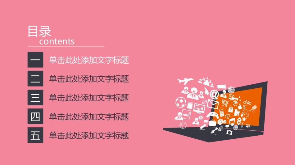 PPT答辩 (19).pptx_第3页