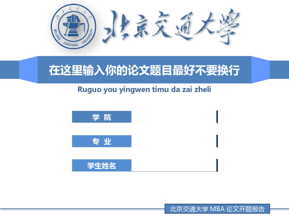 PPT答辩 (193).pptx_第1页