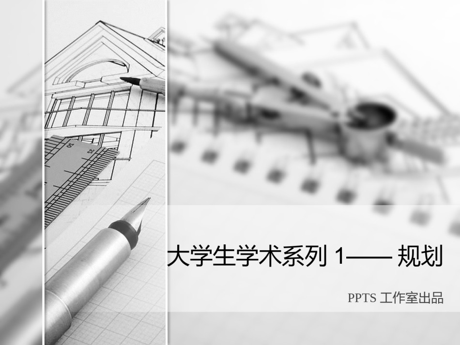 PPT答辩 (196).pptx_第1页