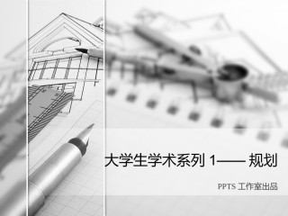 PPT答辩 (196).pptx