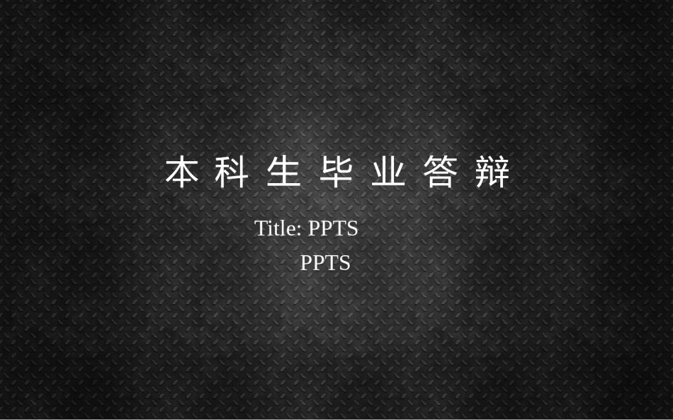 PPT答辩 (197).pptx_第1页