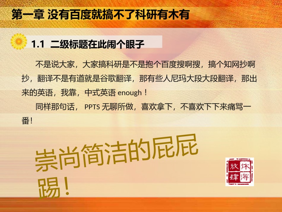 PPT答辩 (198).pptx_第3页