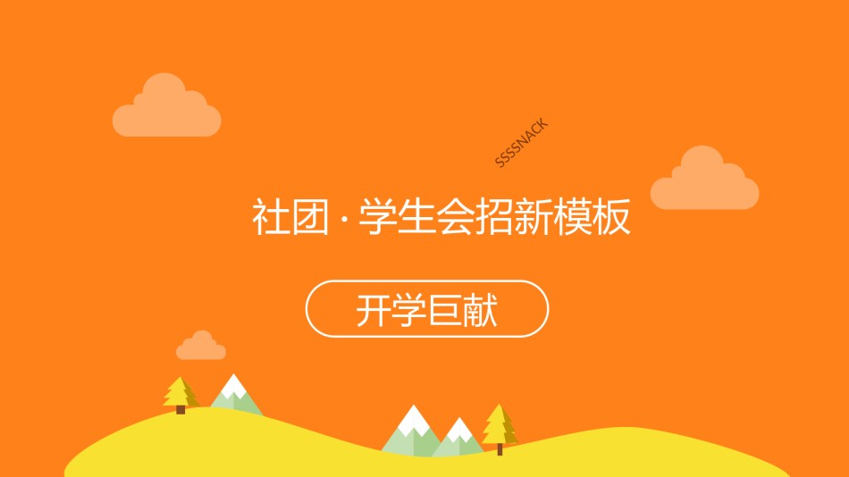 PPT答辩 (20).pptx_第1页