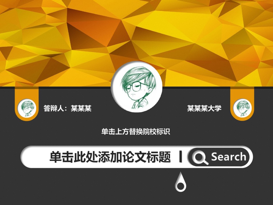 PPT答辩 (21).pptx_第1页