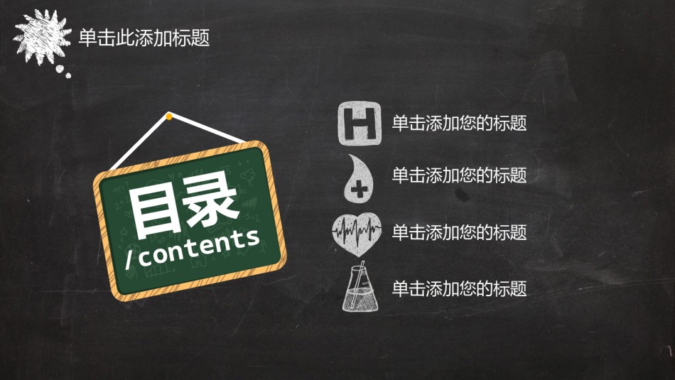 PPT答辩 (22).pptx_第2页