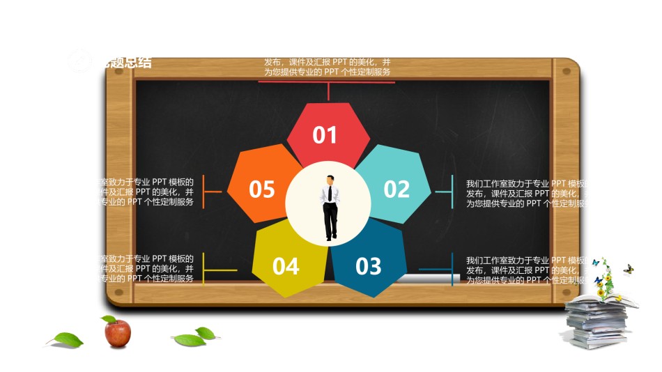 PPT答辩 (25).pptx_第2页