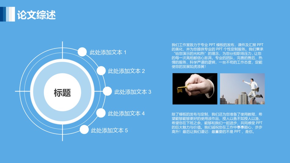 PPT答辩 (26).pptx_第2页