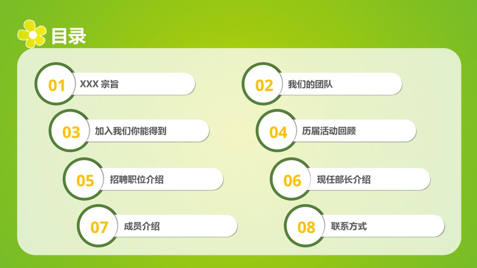 PPT答辩 (27).pptx_第2页