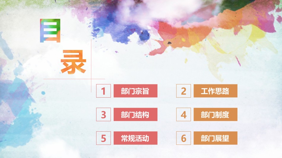 PPT答辩 (28).pptx_第2页