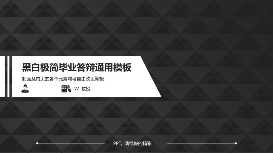 PPT答辩 (36).pptx_第1页