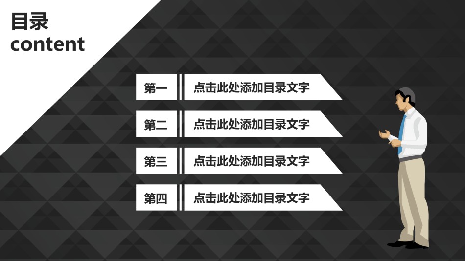 PPT答辩 (36).pptx_第2页