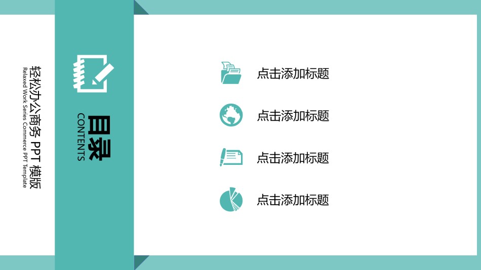 PPT答辩 (37).pptx_第2页