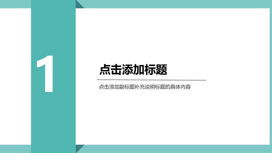 PPT答辩 (37).pptx_第3页