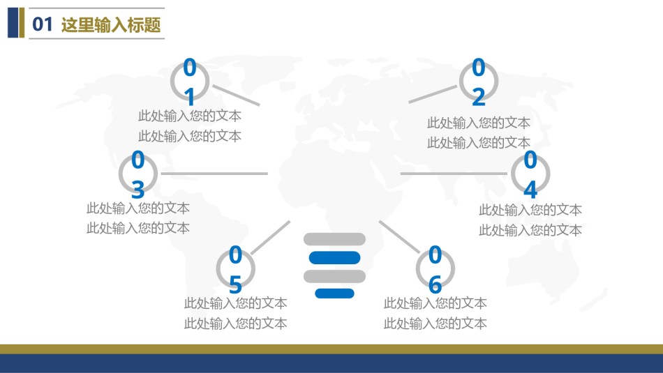 PPT答辩 (38).pptx_第3页
