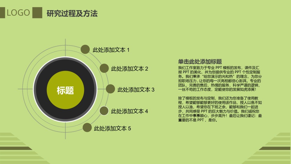 PPT答辩 (40).pptx_第3页