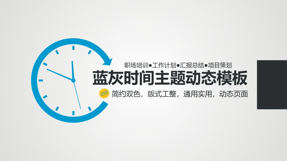 PPT答辩 (41).pptx_第1页