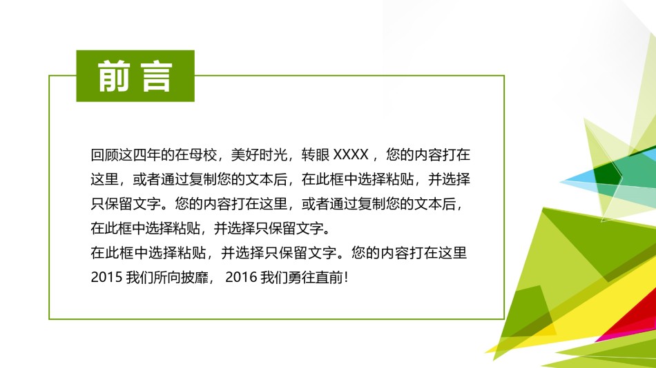 PPT答辩 (44).pptx_第2页