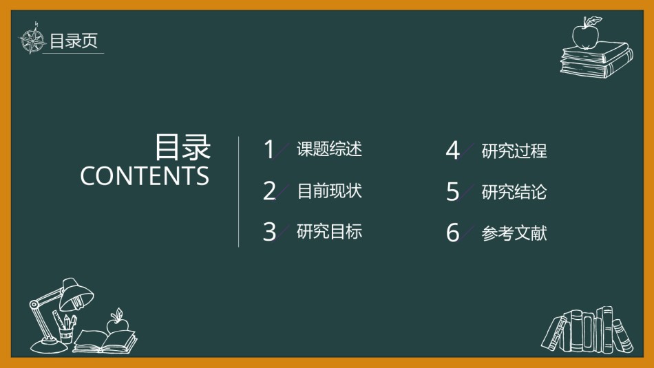 PPT答辩 (46).pptx_第2页