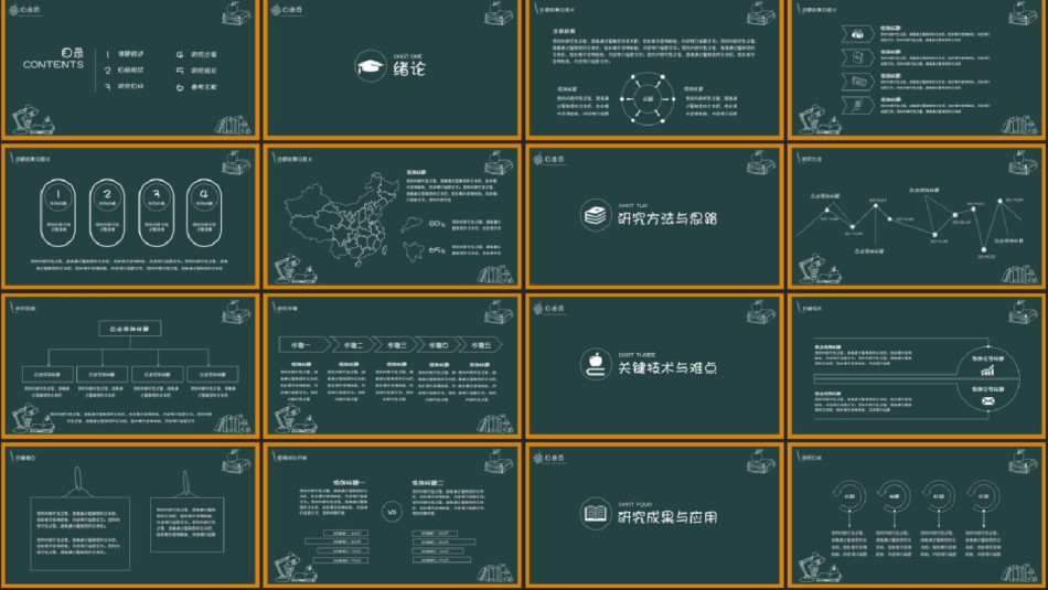 PPT答辩 (46).pptx_第3页