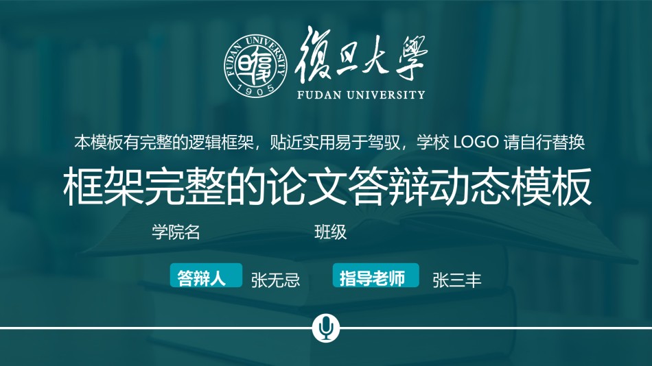 PPT答辩 (52).pptx_第1页