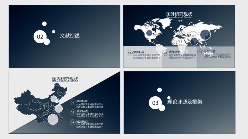 PPT答辩 (59).pptx_第3页