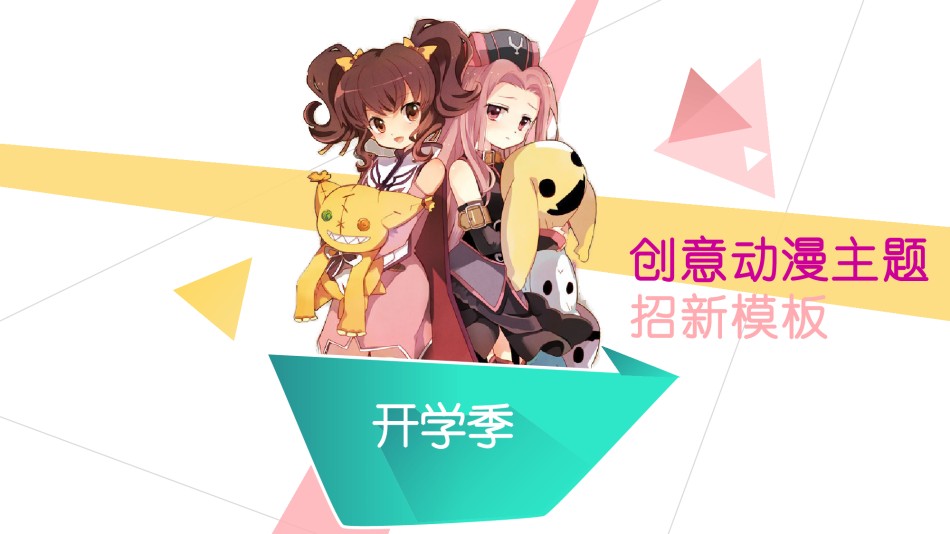 PPT答辩 (6).pptx_第1页