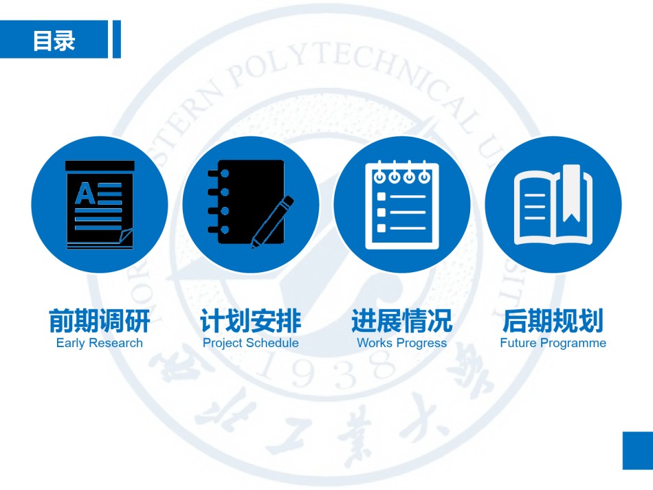 PPT答辩 (61).pptx_第2页