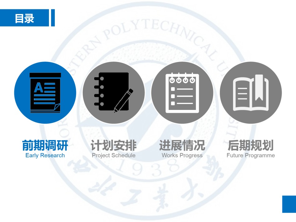 PPT答辩 (61).pptx_第3页