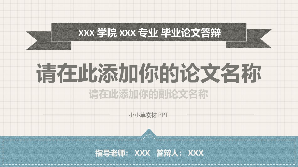 PPT答辩 (62).pptx_第1页