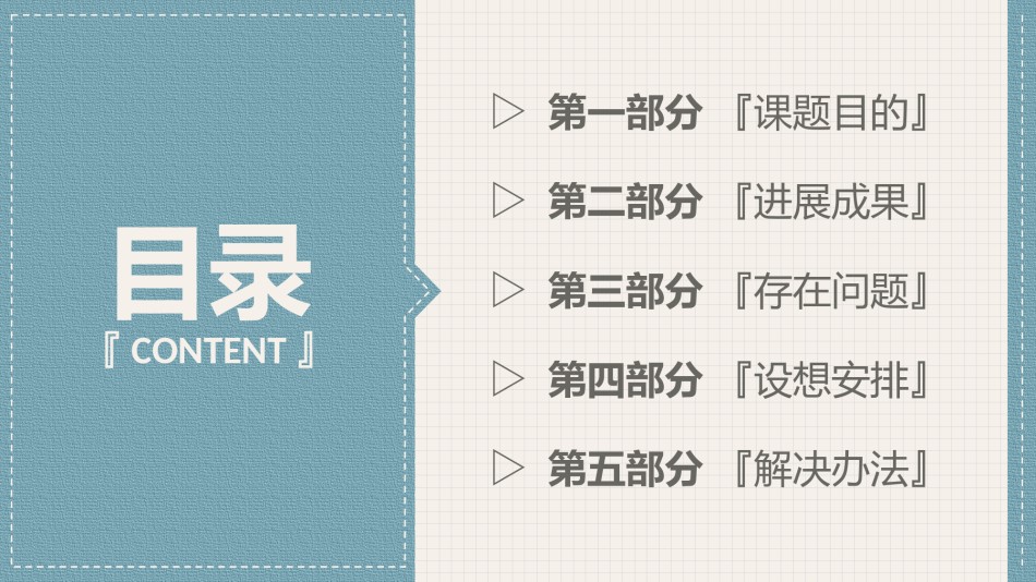 PPT答辩 (62).pptx_第2页